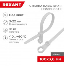 Хомут кабельный 3.6х100 нейл. бел. (уп.100шт) Rexant 07-0104