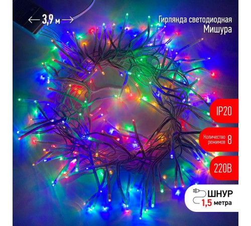 Гирлянда светодиодная "Мишура" 3.9м 200LED 220В IP20 бел. провод мультиколор ЭРА Б0047972