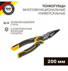 Тонкогубцы многофункциональные универсальные 200мм Kranz KR-12-4653-5