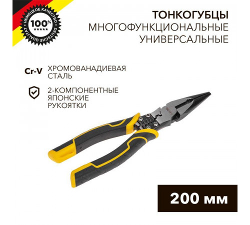 Тонкогубцы многофункциональные универсальные 200мм Kranz KR-12-4653-5