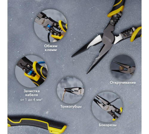 Тонкогубцы многофункциональные универсальные 200мм Kranz KR-12-4653-5