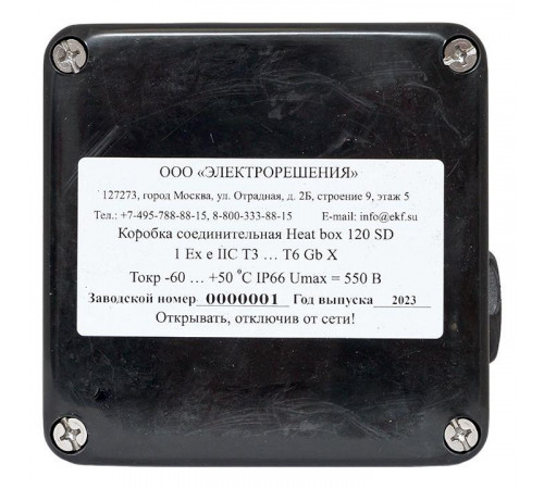 Коробка соединительная Heat box 120 SD EKF HB120SD