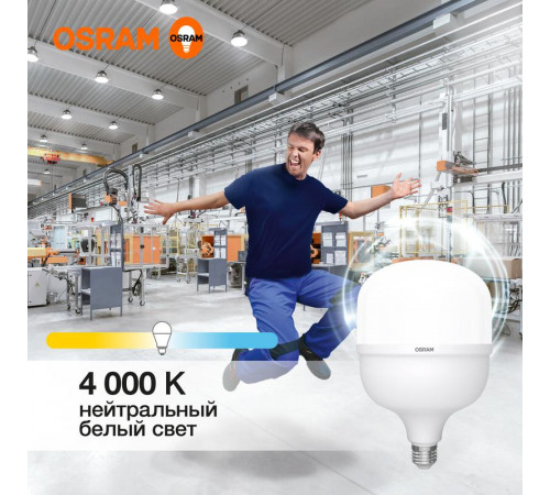 Лампа светодиодная LV HW 50SW/840 230В E27/E40 OSRAM 4099854121432