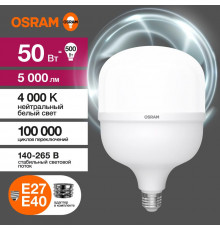 Лампа светодиодная LV HW 50SW/840 230В E27/E40 OSRAM 4099854121432