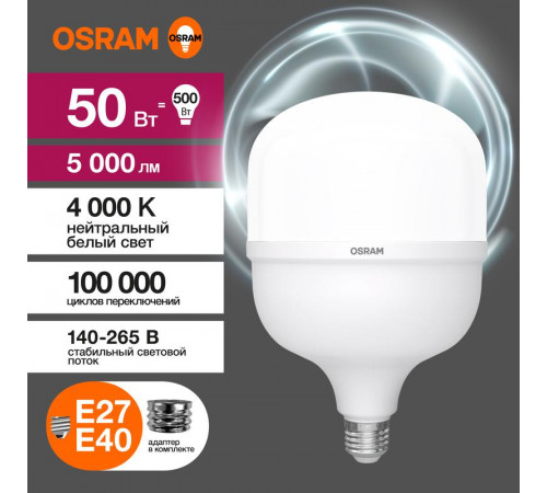 Лампа светодиодная LV HW 50SW/840 230В E27/E40 OSRAM 4099854121432