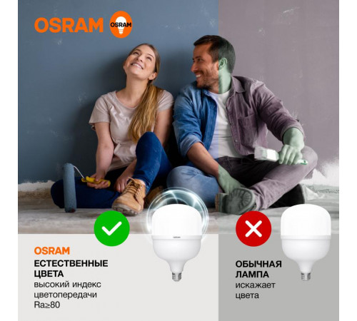 Лампа светодиодная LV HW 50SW/840 230В E27/E40 OSRAM 4099854121432