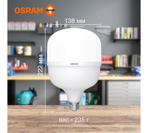 Лампа светодиодная LV HW 50SW/840 230В E27/E40 OSRAM 4099854121432