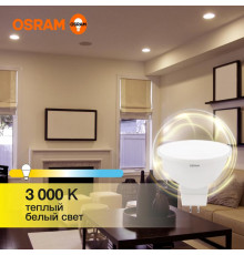 Лампа светодиодная LED Value LVMR1650 6SW/830 6Вт GU5.3 230В 10х1 RU OSRAM 4058075582545