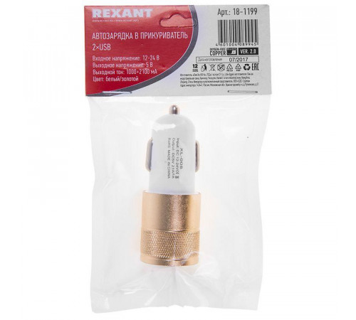 Автозарядка в прикуриватель 2хUSB (АЗУ) (1000+2100 mA) Rexant 18-1199