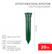 Отпугиватель кротов ультразвуковой R20 Rexant 71-0012