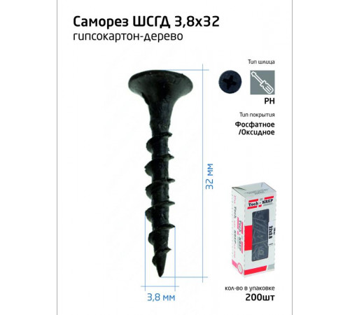 Саморез 3.8х32 гипсокартон-дерево (уп.200шт) коробка Tech-Krep 102121