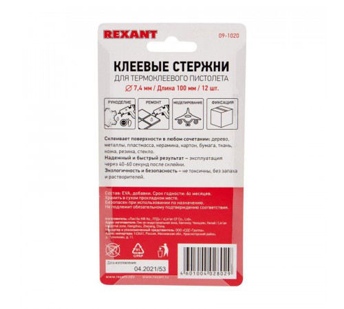 Стержень клеевой d7.4мм L100мм разноцв. (уп.12шт) Rexant 09-1020