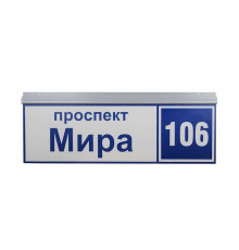 Светильник ДБУ69-50-001 У1 (наим. улицы+номер) GALAD 03177