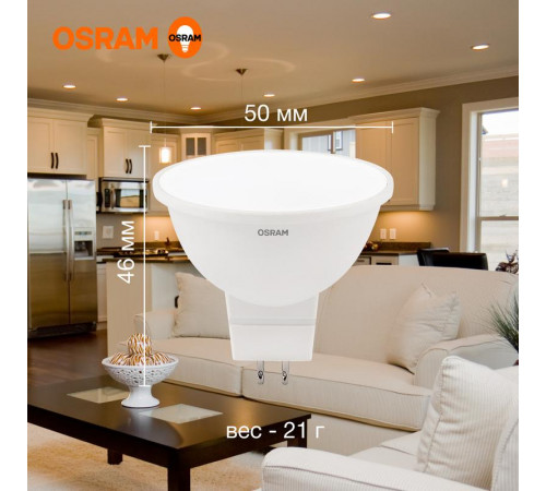 Лампа светодиодная LED Value LVMR1675 10SW/830 10Вт GU5.3 230В 10х1RU OSRAM 4058075582873