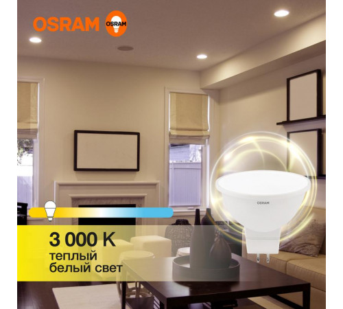 Лампа светодиодная LED Value LVMR1675 10SW/830 10Вт GU5.3 230В 10х1RU OSRAM 4058075582873