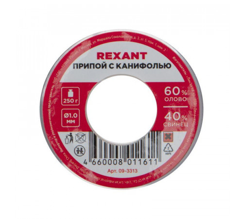 Припой с канифолью 250гр. d1.0мм (Sn60 Pb40 Flux 2.2%) REXANT 09-3313