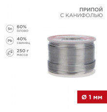 Припой с канифолью 250гр. d1.0мм (Sn60 Pb40 Flux 2.2%) REXANT 09-3313