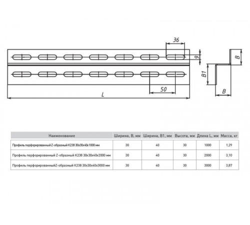 Профиль Z-образный перфорир. 30х40 L3000 2мм К238 EKF ppz3040-3-2