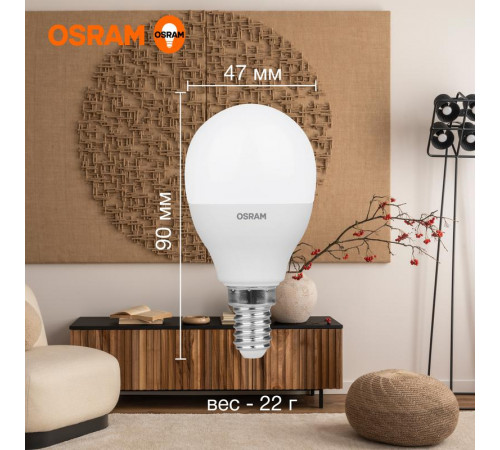 Лампа светодиодная LED Value LVCLP75 10SW/830 10Вт шар матовая E14 230В 10х1 RU OSRAM 4058075579712