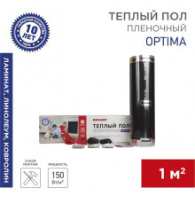 Комплект "Теплый пол" (пленка) Optima 150 1кв.м/ 0.5х2м/150Вт REXANT 51-0501-7