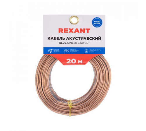 Кабель Stereo 2х0.50 прозр. BLUELINE (уп.20м) Rexant 01-6203-3-20