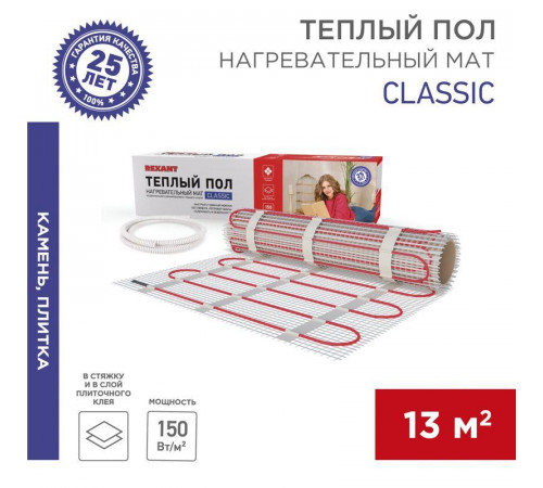 Комплект "Теплый пол" (мат) двухжил. 1950Вт 0.5х26м 13кв.м Classic RNX-13-1950 с экраном Rexant 51-0525-2