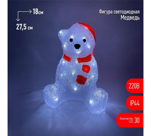 Фигура светодиодная Медведь 30LED 220В IP44 ЭРА Б0047975