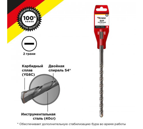 Бур по бетону 10x210мм SDS PLUS Kranz KR-91-0019