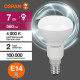 Лампа светодиодная LED Value LV R50 60 7SW/840 7Вт рефлектор матовая E14 230В 10х1 RU OSRAM 4058075581692