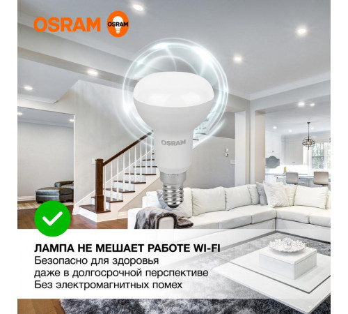 Лампа светодиодная LED Value LV R50 60 7SW/840 7Вт рефлектор матовая E14 230В 10х1 RU OSRAM 4058075581692