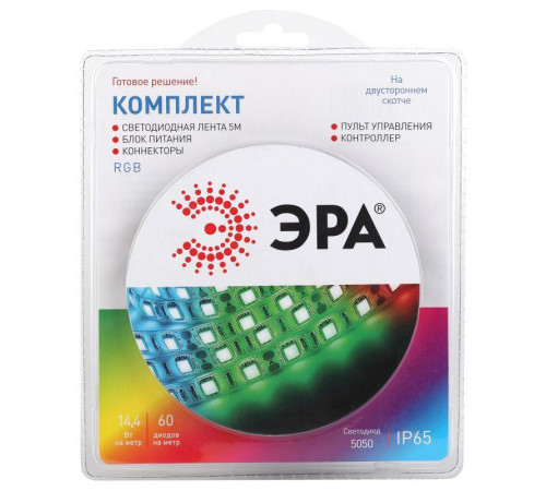 Комплект светодиодной ленты 5050kit-14.4-60-12-IP65-RGB разноцвет. 12В (в комплекте: LED лента на двустороннем скотче; источник питания; контроллер; пульт управления; коннекторы) (уп.5м) Эра Б0043070