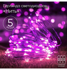 Гирлянда светодиодная "Нить" 5м 50LED сирен. свет АА ЭРА Б0047961