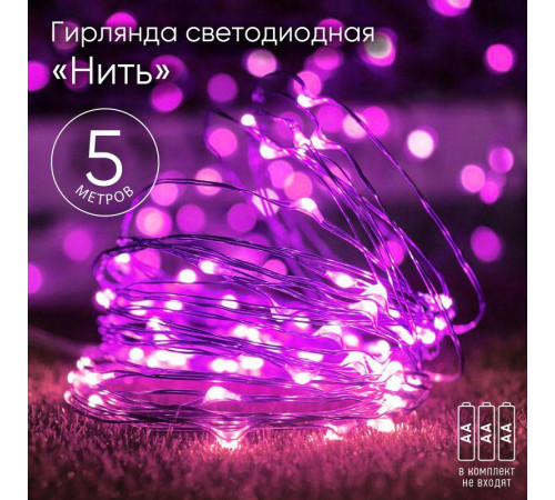 Гирлянда светодиодная "Нить" 5м 50LED сирен. свет АА ЭРА Б0047961