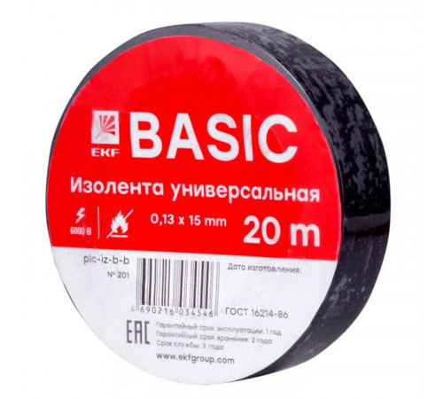 Изолента класс В 0.13х15мм (рул.20м) черн. EKF plc-iz-b-b