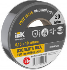 Изолента 0.15х19мм (рул.20м) сер. IEK EX-IZ10-C15-19-20-K03