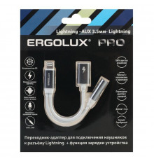 Адаптер звук+зарядка ELX-CSA01-C01 Lightning 2 Lightning-3.5мм 8см блистер бел. ERGOLUX 15290