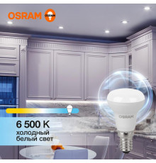 Лампа светодиодная LED Value LV R39 40 5SW/865 5Вт рефлектор матовая E14 230В 10х1 RU OSRAM 4058075582606