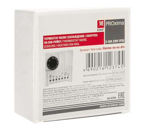 Термостат NO/NC (охлаждение/обогрев) на DIN-рейку 5-10А 230В IP20 PROxima EKF thermo-no-nc-din