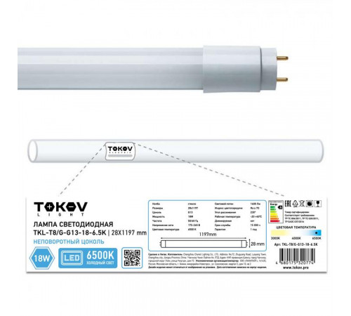 Лампа светодиодная 18Вт линейная T8 6500К G13 176-264В (TKL) TOKOV ELECTRIC TKL-T8/G-G13-18-6.5K