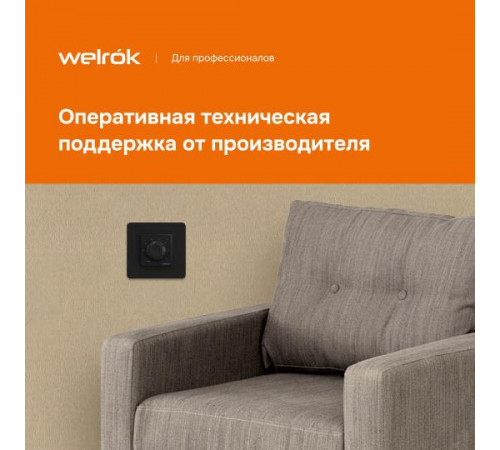 Терморегулятор для теплого пола rtp bk Welrok 4660251140557