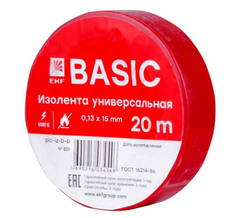 Изолента класс В 0.13х15мм (рул.20м) красн. EKF plc-iz-b-r