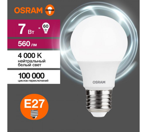 Лампа светодиодная LED Value LVCLA60 7SW/840 7Вт грушевидная матовая E27 230В 10х1 RU OSRAM 4058075578760