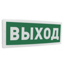 Оповещатель охранно-пожарный световой (табло) адресный С2000-ОСТ исп.01 "Выход" Болид 261762