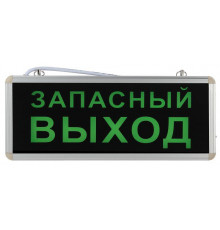 Светильник светодиодный SSA-101-4-20 аварийный 1.5ч 3Вт ЗАПАСНЫЙ ВЫХОД ЭРА Б0044391