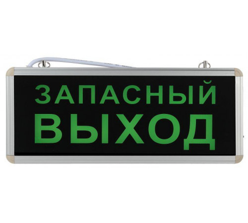 Светильник светодиодный SSA-101-4-20 аварийный 1.5ч 3Вт ЗАПАСНЫЙ ВЫХОД ЭРА Б0044391