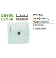 Розетка телефонная 1-м СП Classic RJ11 (4P4C) бел. POWERMAN 1151421