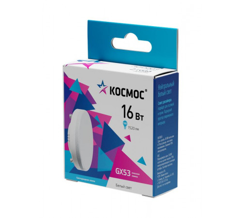 Лампа светодиодная 16Вт GX53 4500К 174-265В Космос Lksm_LED16wGX5345C