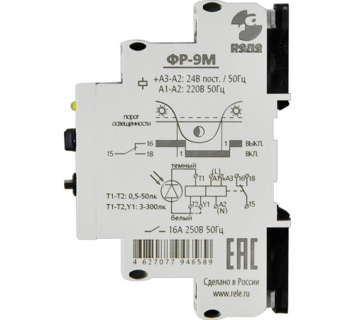 Фотореле ФР-9М 24В 50Гц/пост 220В 50Гц в компл. с датчиком кабель 1.5м Реле и Автоматика A8222-77946589