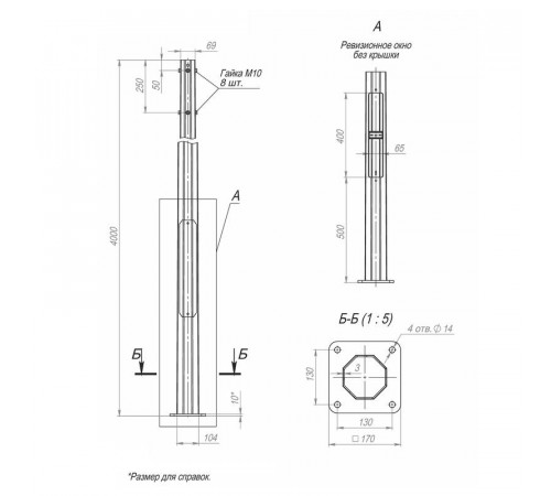 Опора ОГКф-4.0(К170-130-4х14)-ц Пересвет В00000168