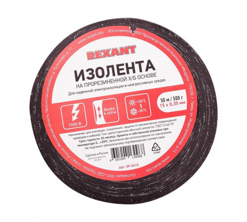 Изолента ХБ 15мм (рул.50м) Rexant 09-2412